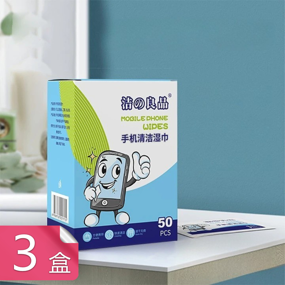 荷生活 清潔去汙不留痕螢幕清潔巾 不傷物品速乾無痕便攜鏡片清潔巾-3盒