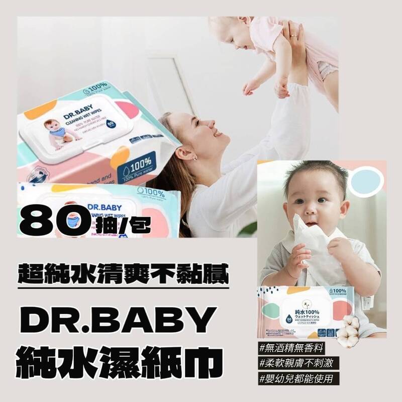 【母嬰通用】嬰幼兒純水濕紙巾10包組