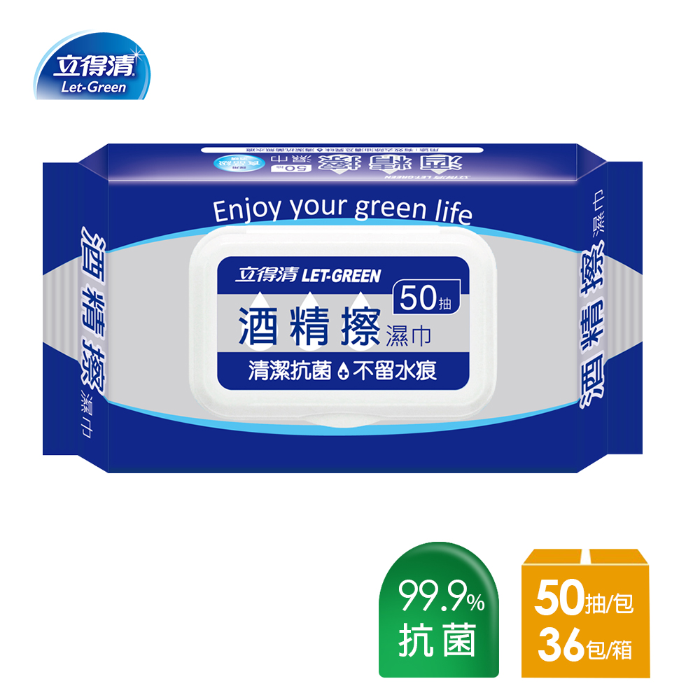 立得清 酒 精 擦 濕紙巾 清潔抗菌 擦拭無水痕-食品級酒 精(50抽x36包)-箱購