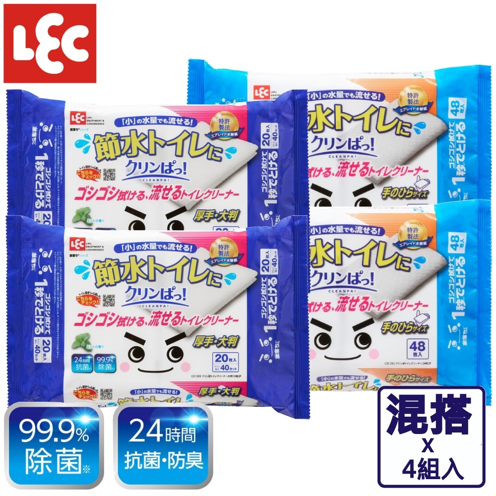 LEC 激落君Cleanpa廁所用防菌濕紙巾48抽x2入組+加厚20抽x2入組