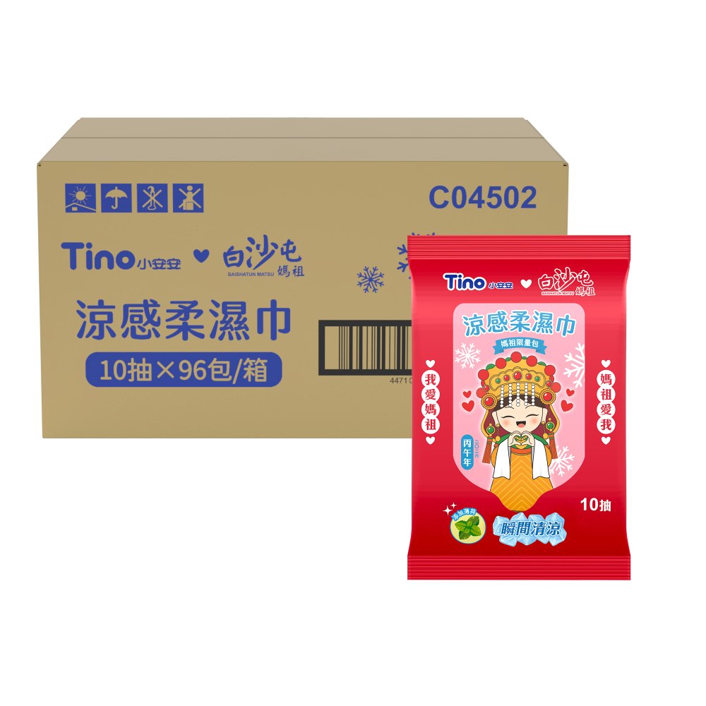 Tino 涼感柔濕巾-媽祖限量包(10抽X96包/箱)-白沙屯聯名款