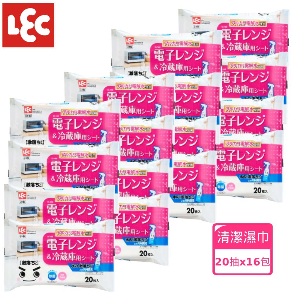 LEC 激落君電解水微波爐冰箱清潔濕紙巾20抽X16包入