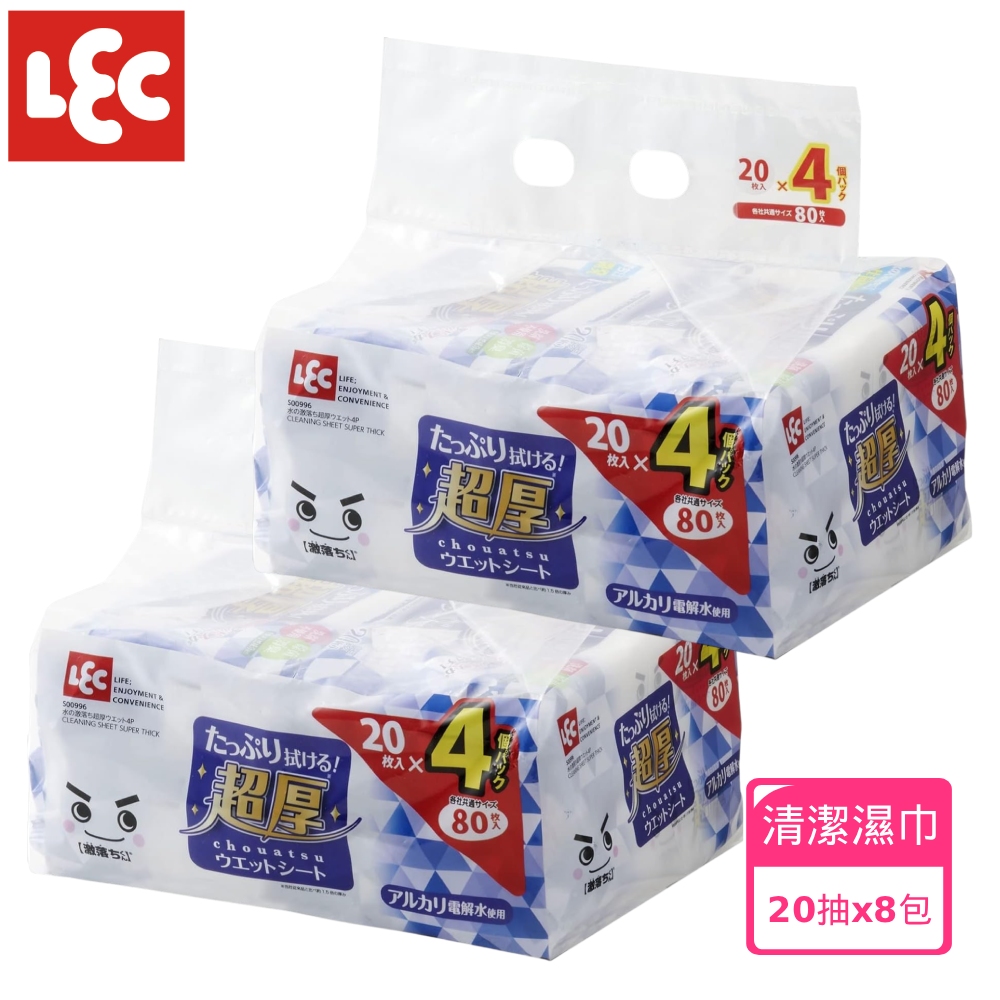 LEC 激落君電解水清潔濕拖巾超厚20抽X8包入
