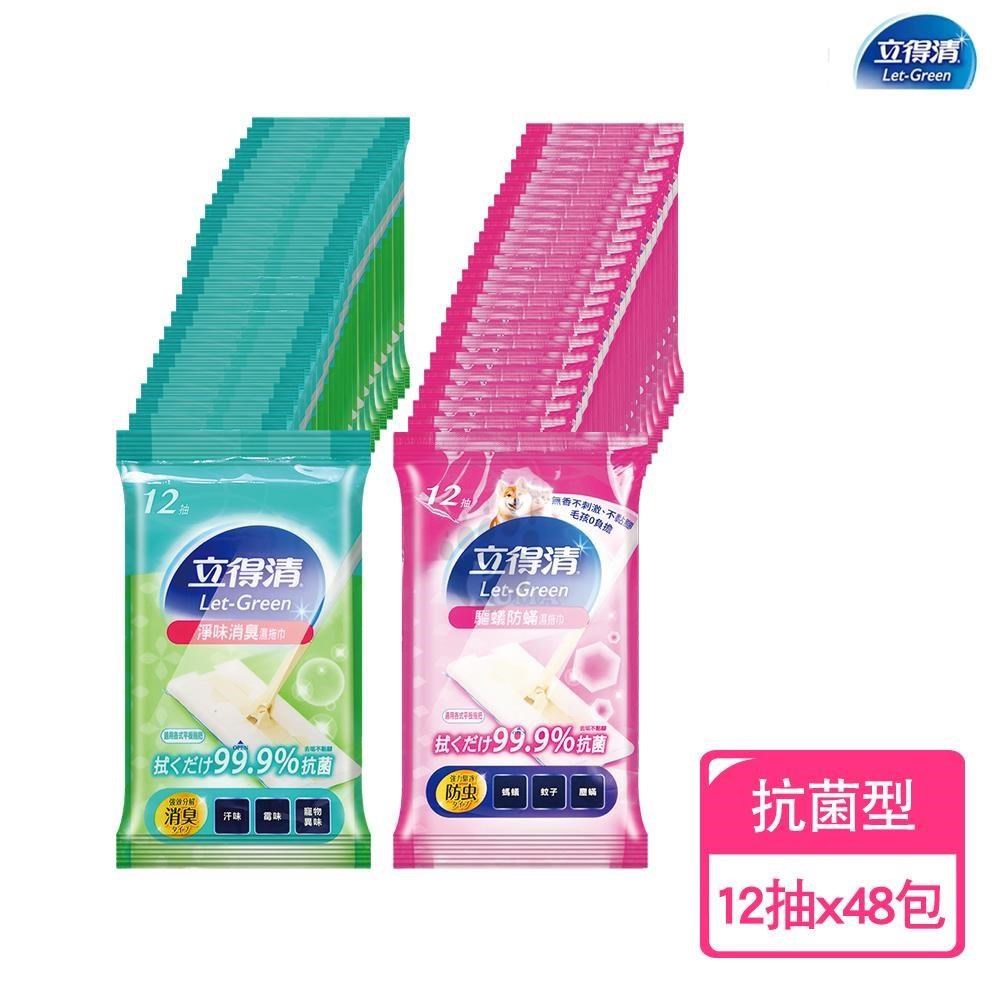 立得清 濕紙巾-地板用 12抽x48包 (淨味消臭/驅蟻防蟎 地板濕拖巾)