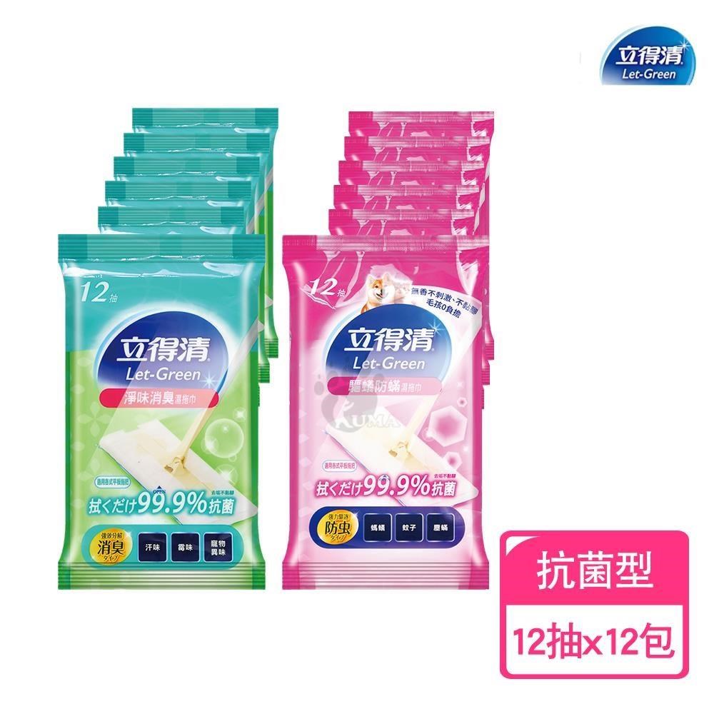 立得清 濕紙巾-地板用 12抽x12包 (淨味消臭/驅蟻防蟎 地板濕拖巾)