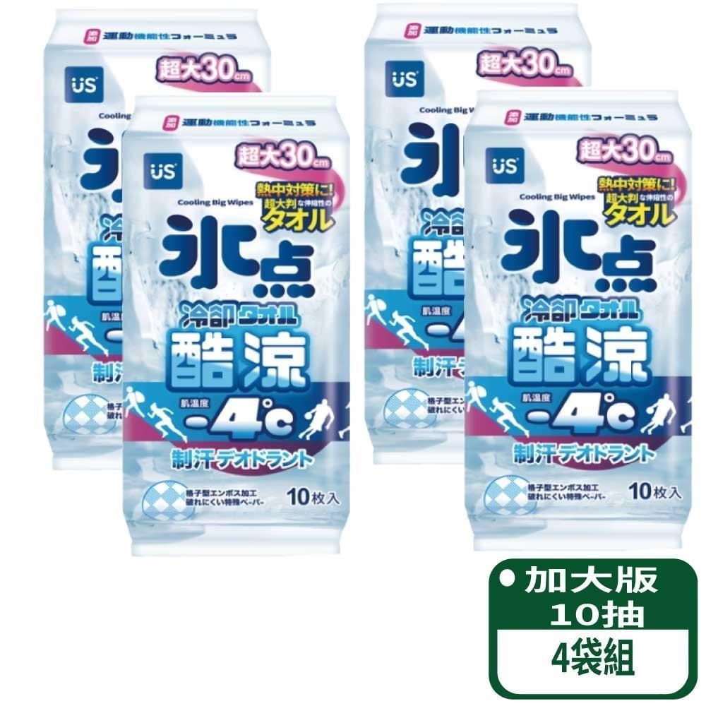 Bd冰點 酷涼濕巾-加大版 10抽/包 4包組