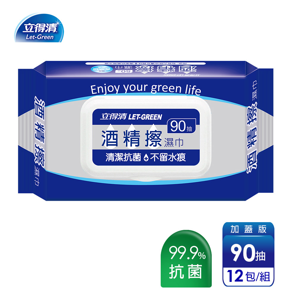 立得清 酒 精 擦 濕紙巾 清潔抗菌 擦拭無水痕-食品級酒 精(90抽x12包)(其他規格)