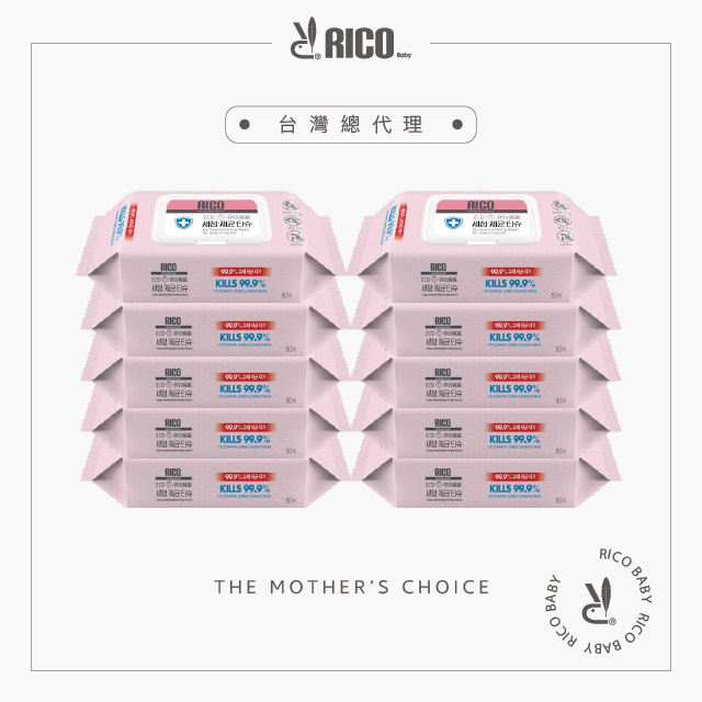 韓國RICO baby 抗菌濕紙巾(Sanitizing-50抽)-10入