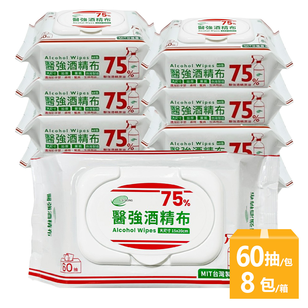 醫強 75%酒精布加厚60抽(掀蓋)X8包 漢他 脂質套膜