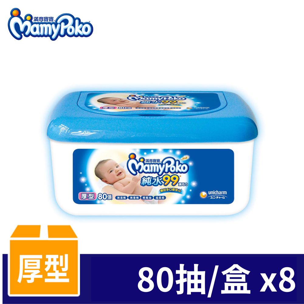 mamypoko 滿意寶寶 天生柔嫩溫和純水厚型濕巾(80片/盒*8盒)