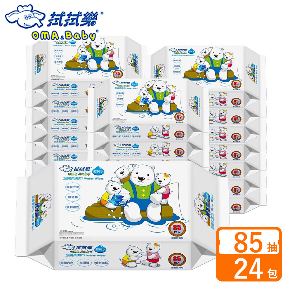 拭拭樂 超純水親子熊潔膚巾 (85抽x24包/箱)