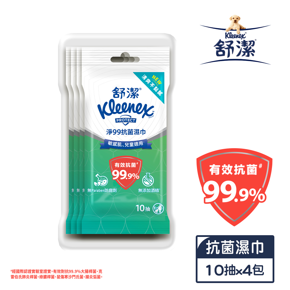 舒潔淨99抗菌濕巾(10抽x4包)