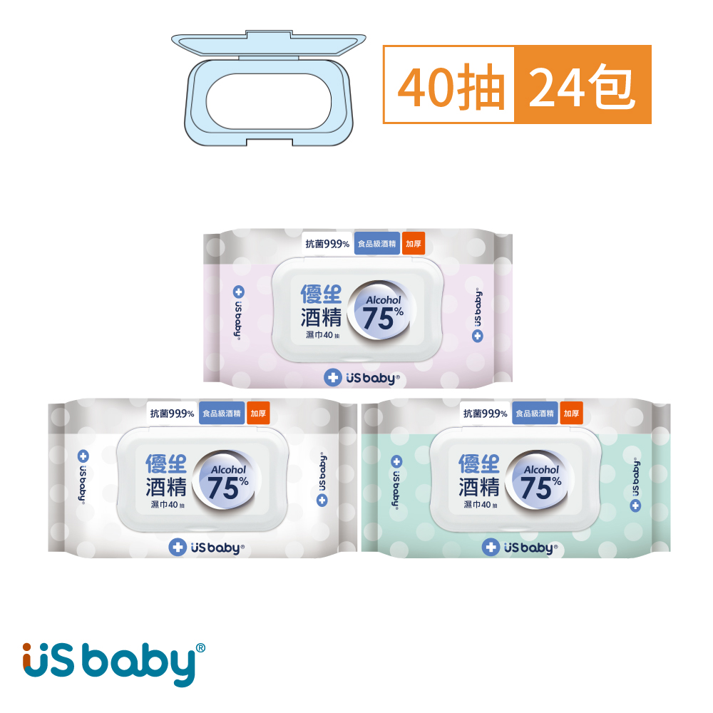 US BABY 優生 酒精濕巾 75% Alcohol -超厚型40抽(24包)(包裝隨機出貨)