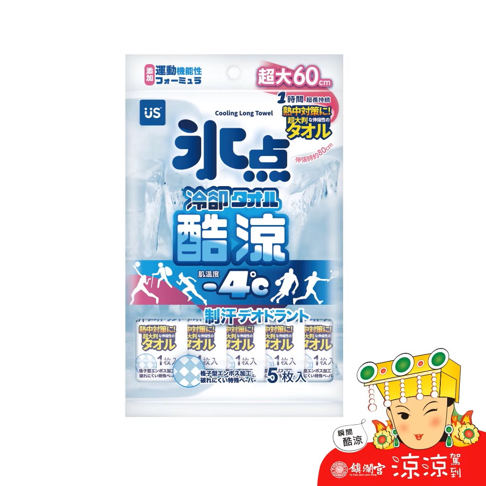 冰點 酷涼濕巾5入-加長版*6包組