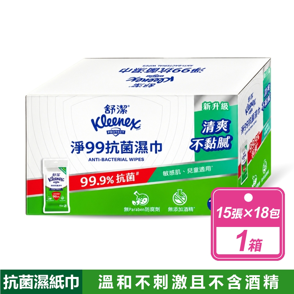 Kleenex 舒潔 淨99抗菌濕紙巾(15張X18入/箱)