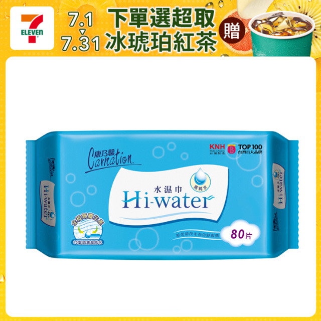 康乃馨-Hi-water水濕巾(80片x12包/箱)x2