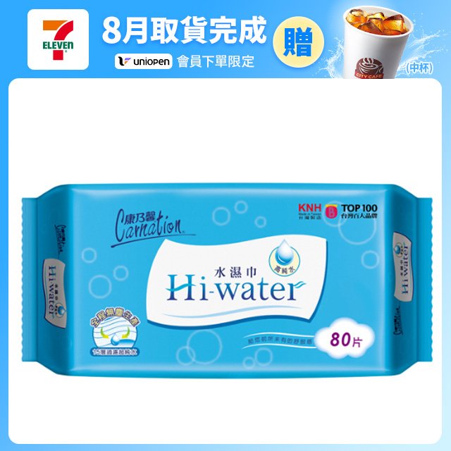 康乃馨-Hi-water水濕巾(80片x12包/箱)x2