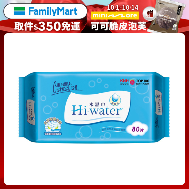 康乃馨-Hi-water水濕巾(80片x12包/箱)x2
