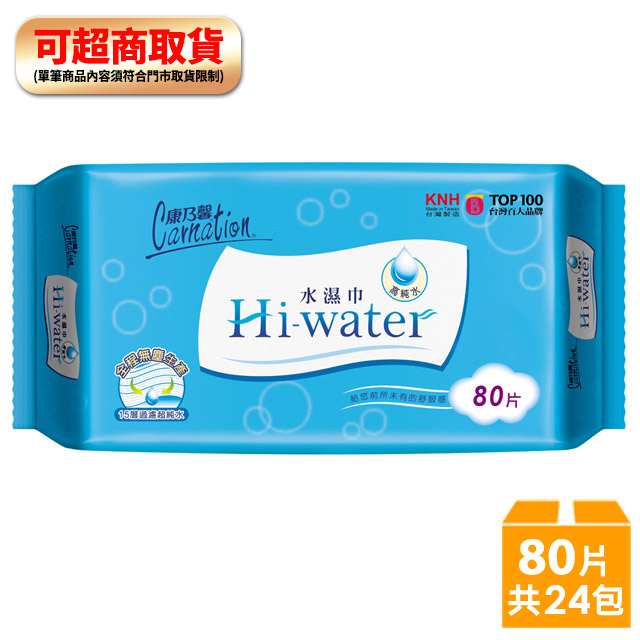 康乃馨-Hi-water水濕巾(80片x12包/箱)x2