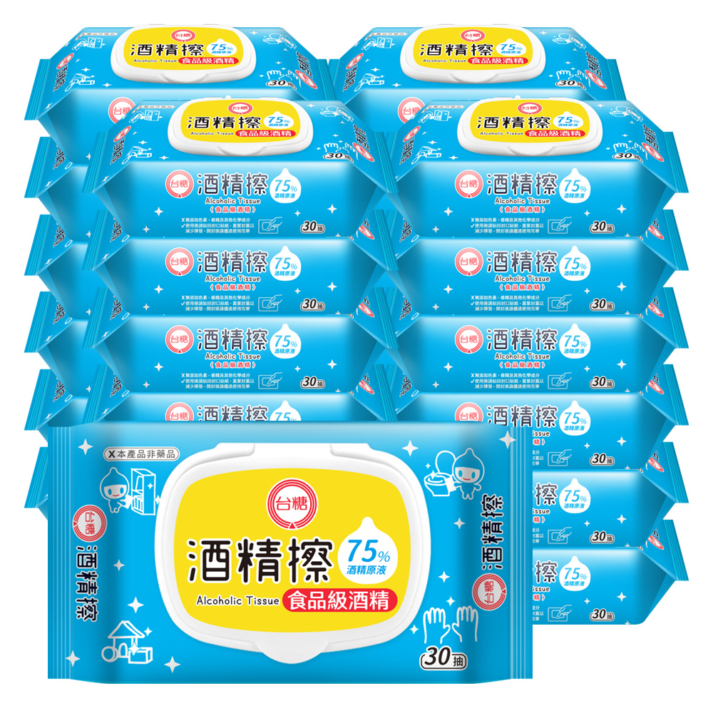台糖 食品級75%酒精擦30抽x72包一箱(附蓋) 漢他 滅鼠清潔