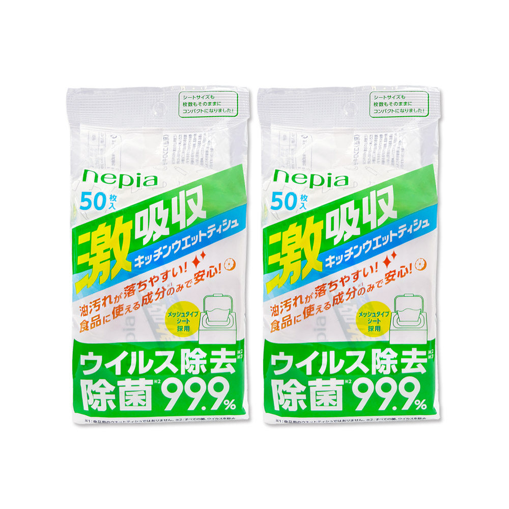 Nepia 王子 (2袋超值組)日本激吸收強效清潔抽取式濕紙巾-附蓋款50抽/袋(妮飄廚房去油汙濕巾,1次性家用擦拭抹布)