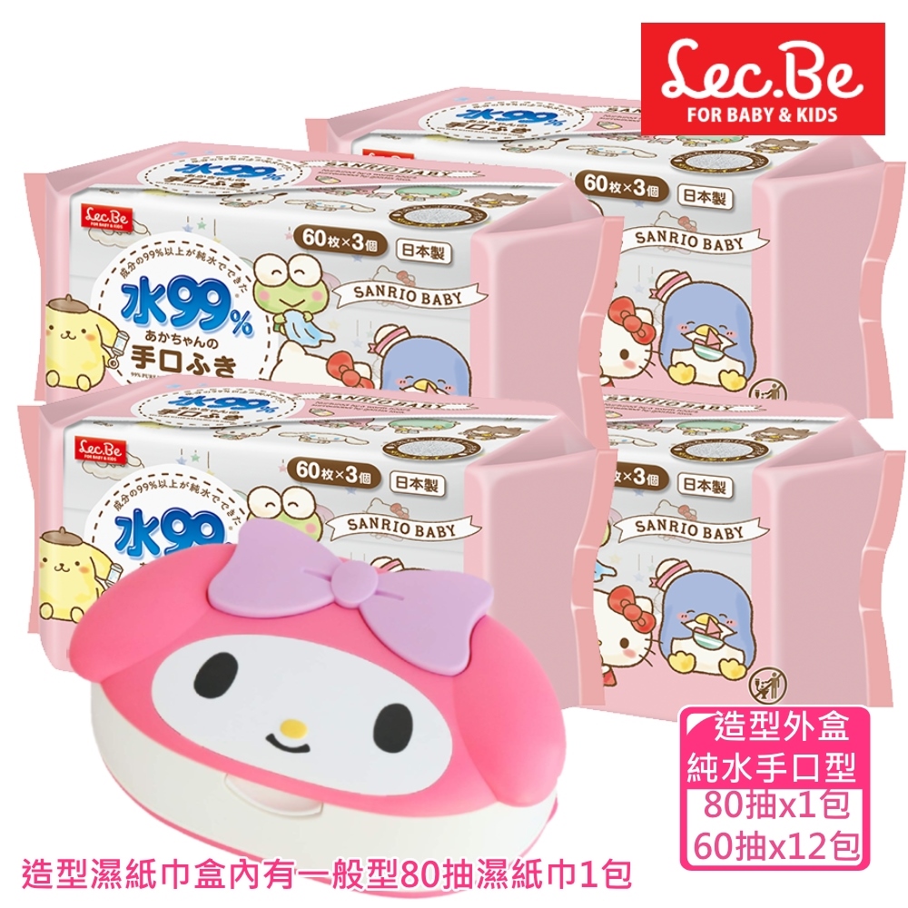 LEC [日本]Melody美樂蒂手口濕紙巾箱購組(造型外盒+濕紙巾80抽x1包+手口濕紙巾60抽6包)