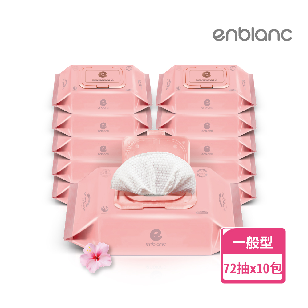 enblanc 安柏兒 銀離子抗菌極柔純水有蓋大包濕紙巾(72抽10包)