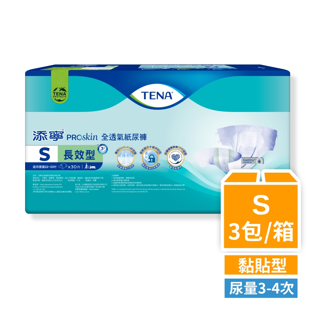 添寧  長效型透氣防漏 黏貼型 成人紙尿褲/尿布 S (30片x3包)/箱購