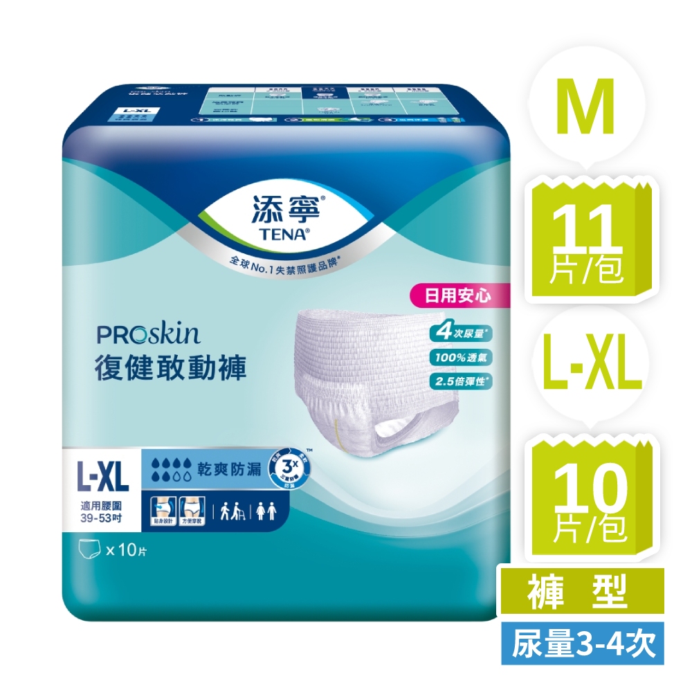 添寧   復健敢動褲M/L-XL(包購 褲型成人紙尿褲/尿布)