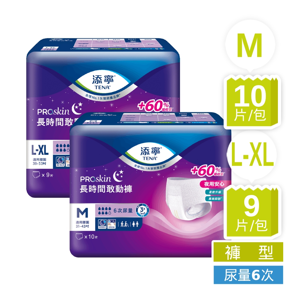 添寧 長時間敢動褲M/L-XL(包購 褲型成人紙尿褲/尿布)