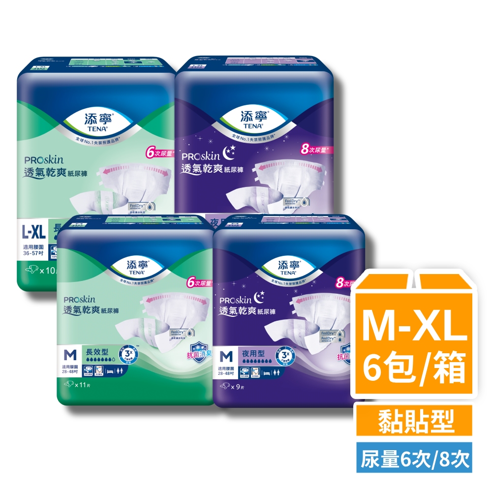 添寧 長效/夜用成人紙尿褲M/L-XL(箱購 黏貼型成人紙尿褲/尿布)