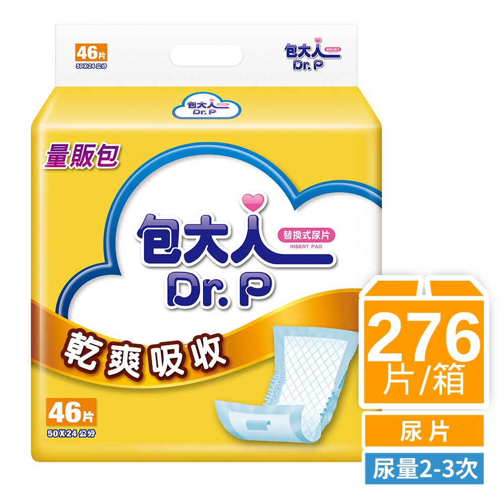 箱購-包大人 替換式尿片-乾爽吸收(46片x6包/箱)