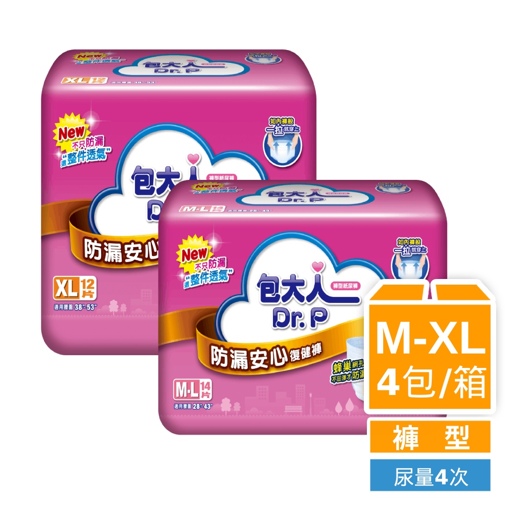 包大人  防漏安心復健褲M-L/XL(箱購  褲型成人紙尿褲/尿布)