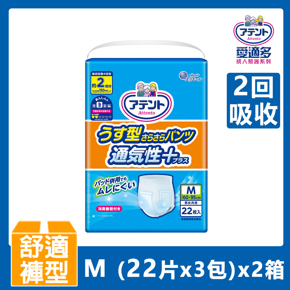Attento 大王愛適多 超透氣舒適復健褲M(22片x3包)x2箱