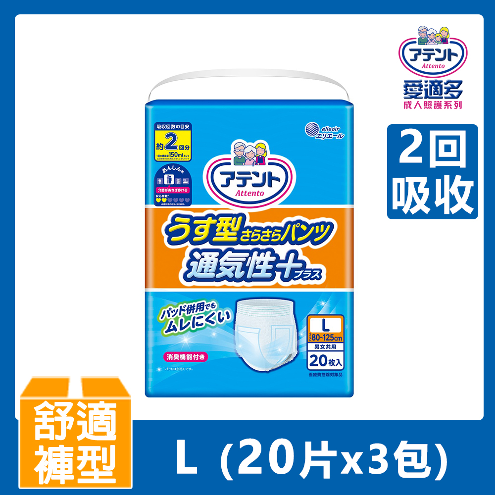 Attento 大王愛適多 超透氣舒適復健褲L(20片x3包)x2箱