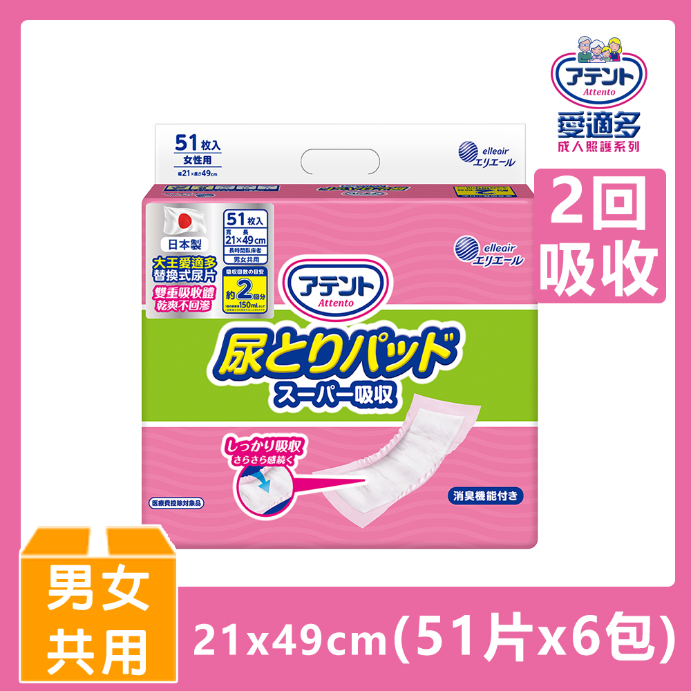 Attento 大王愛適多 (2回 男女共用)(箱購)日本大王愛適多 防漏超吸收男女共用紙尿片(51片)x6包(箱購)