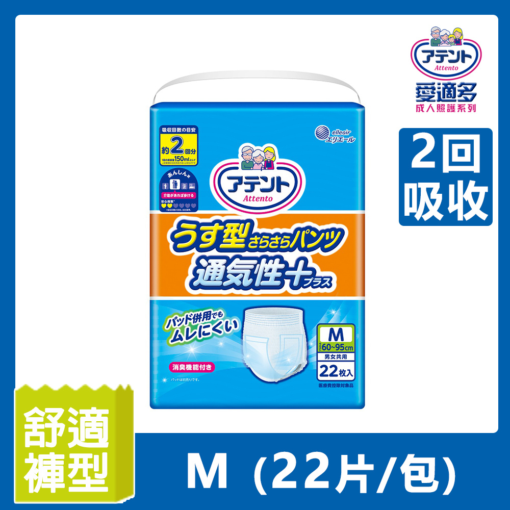 Attento 大王愛適多 (2回褲型) 日本大王愛適多 超透氣舒適復健褲M(22片/包)