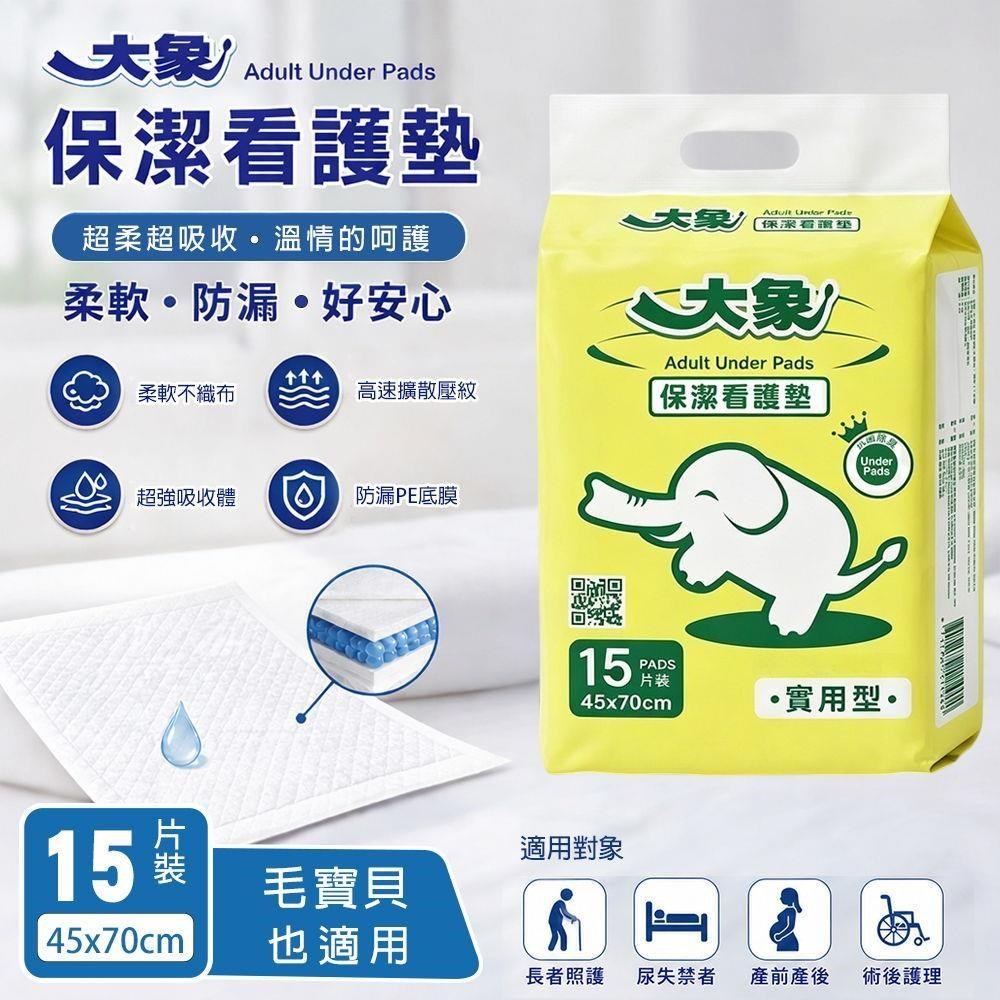 保潔看護墊45x70cm(15x12包/箱)(寵物適用)