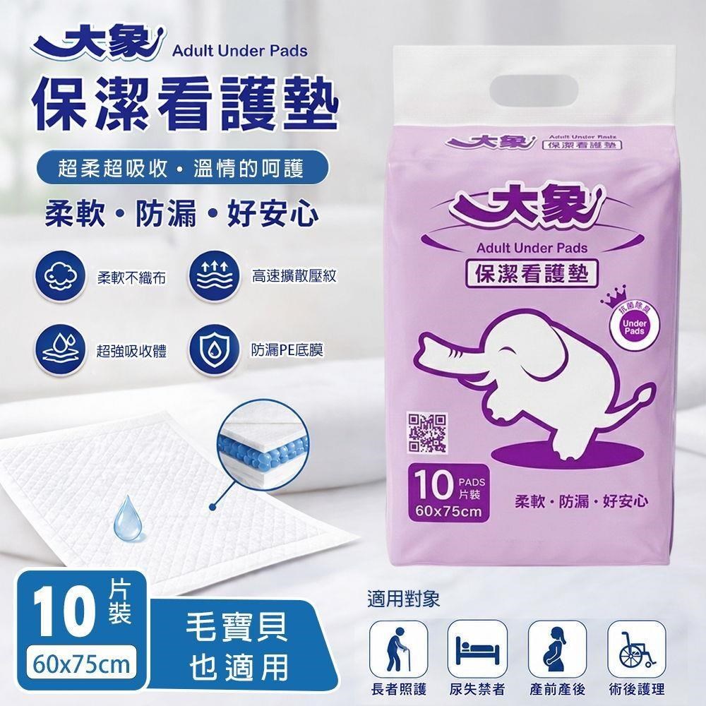 保潔看護墊60x75cm(10片x12包/箱)(寵物適用)