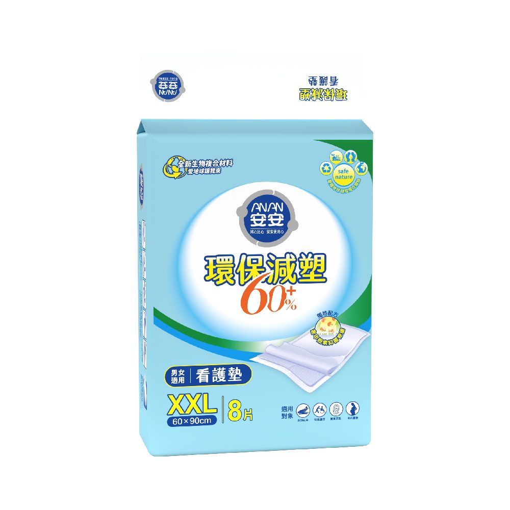安安 全新生態環保材 減塑60%