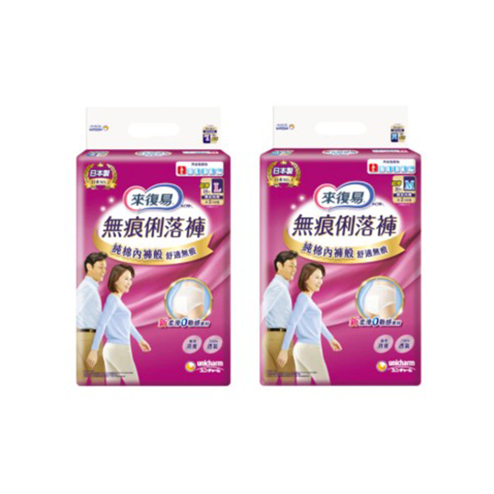 來復易 來復易無痕俐落褲 M 60片/箱 L 54片/箱 箱購
