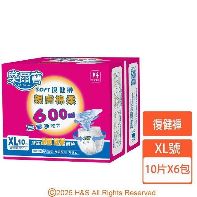 【樂爾寶】SOFT成人褲型復健褲XL號(10片X6包/箱)/穿式紙尿褲