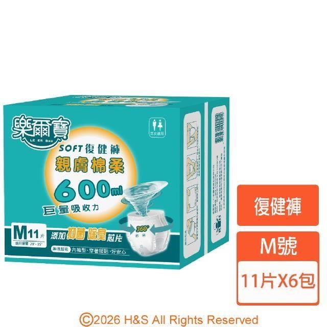【樂爾寶】SOFT成人褲型復健褲M號(11片X6包/箱)/穿式紙尿褲