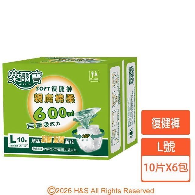 【樂爾寶】SOFT成人褲型復健褲L號(10片X6包/箱)/穿式紙尿褲