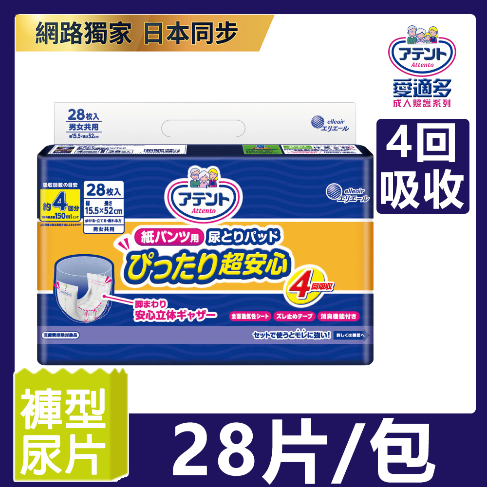 大王Attento愛適多貼合超安心褲型專用尿片_4次吸收(28片/包)