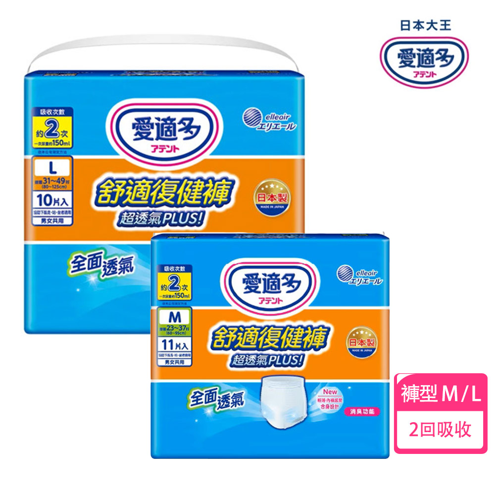 Attento 大王愛適多 超透氣舒適復健褲M/L(箱購)
