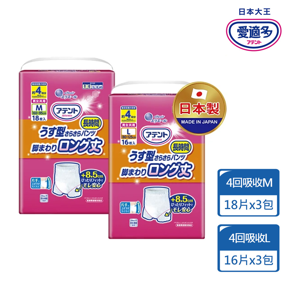 Attento 大王愛適多 日本大王 防漏加長平口褲x3(箱購) (M/L)
