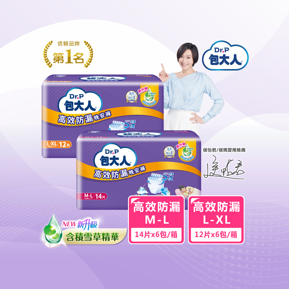 包大人 高效防漏晚安褲M-L/XL(6包/箱購)(褲型成人紙尿褲/尿布)