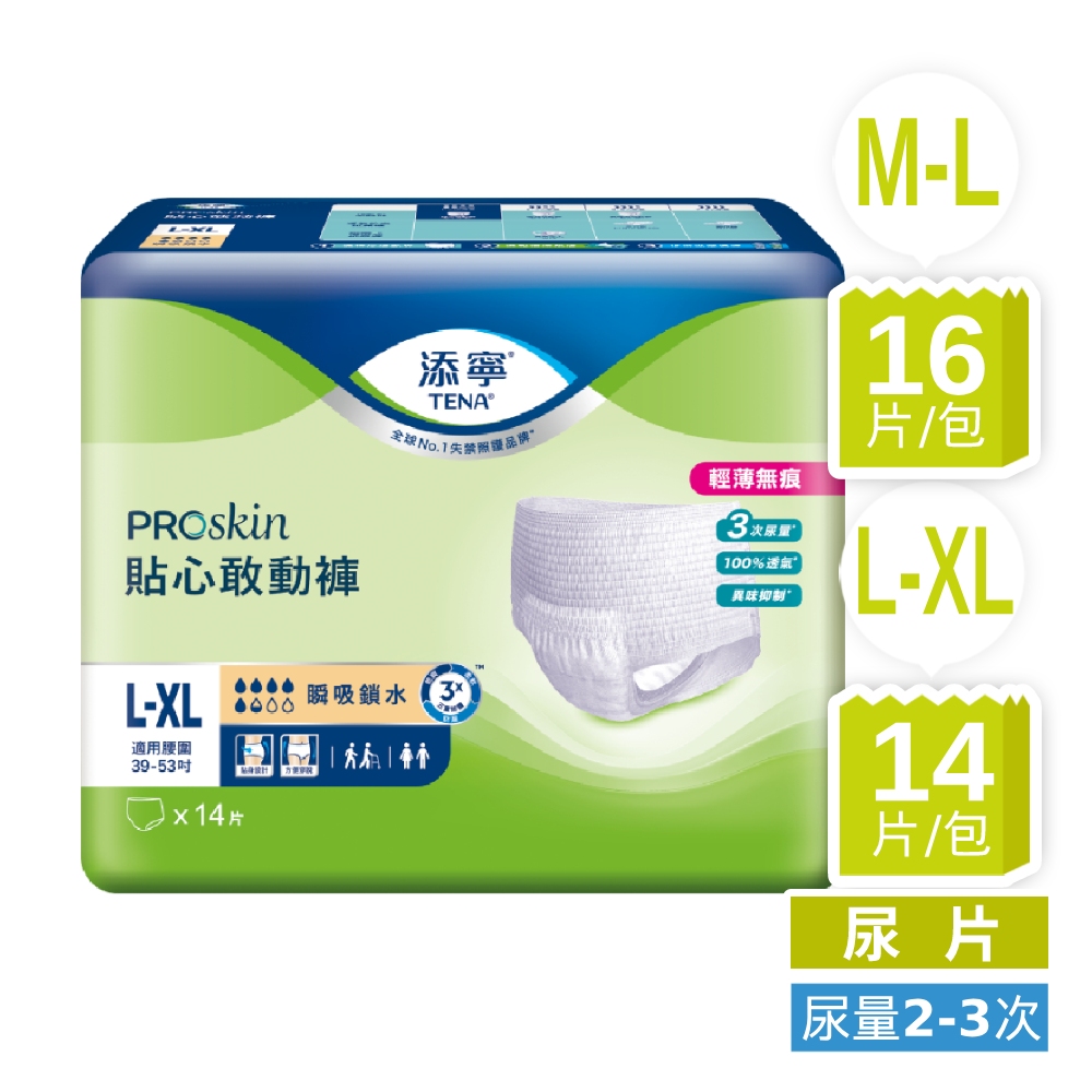 添寧 貼心敢動褲M-L/L-XL(包購 褲型成人紙尿褲/尿布)