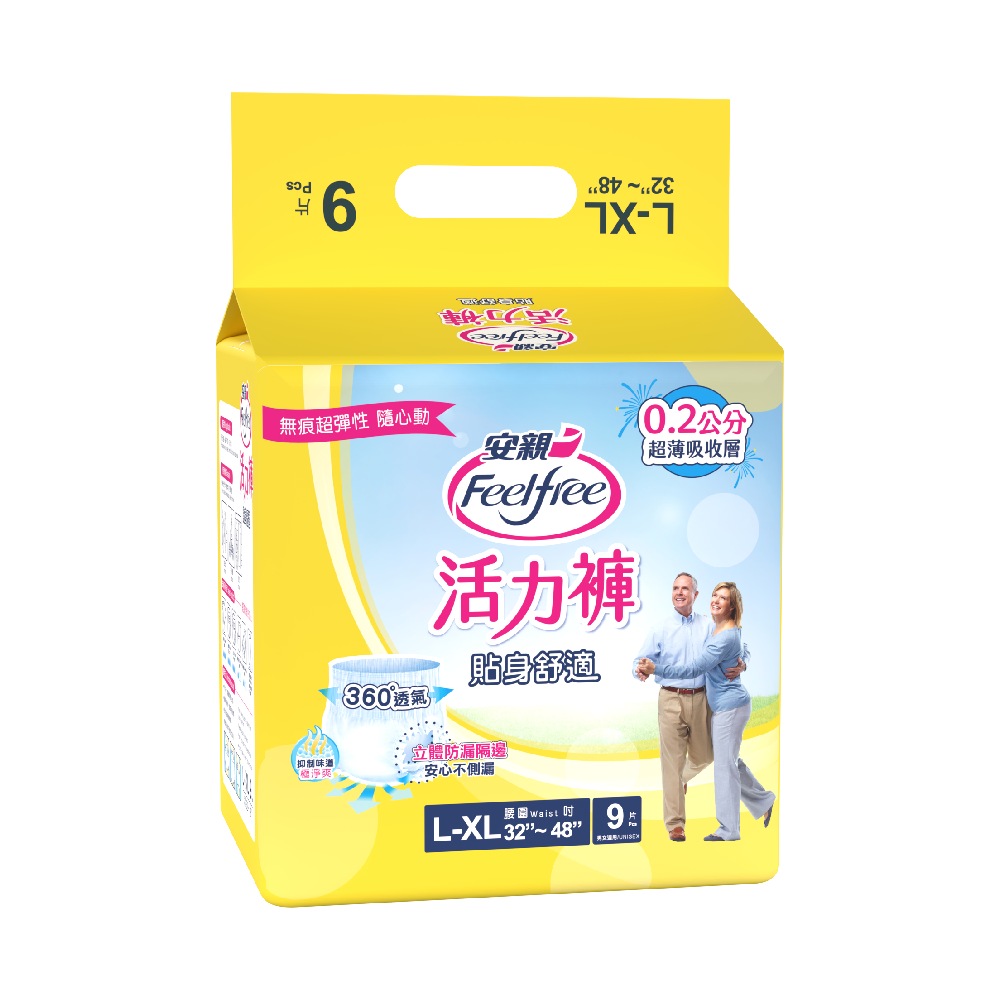 安親 貼身舒適活力褲 L-XL號 成人紙尿褲(9片/包)